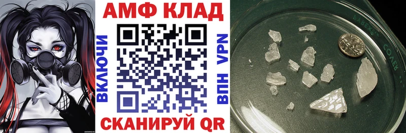 где продают   Иннополис  Amphetamine VHQ 