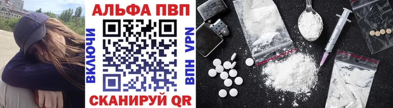 Alpha PVP Соль  Иннополис 