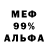 МЕТАМФЕТАМИН пудра Dag Danger