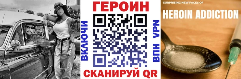 Героин Heroin  Иннополис 