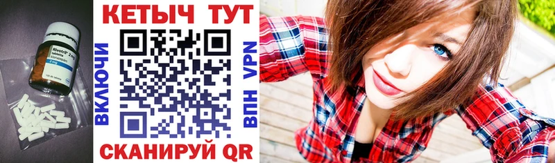 КЕТАМИН VHQ Иннополис