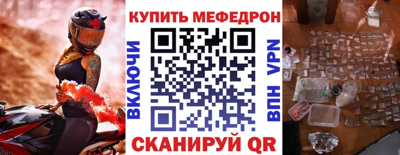 mega рабочий сайт Иннополис Мефедрон 4 MMC