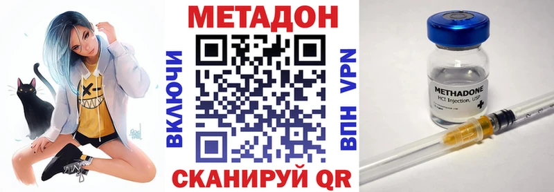 нарко площадка официальный сайт  Иннополис  МЕТАДОН methadone 